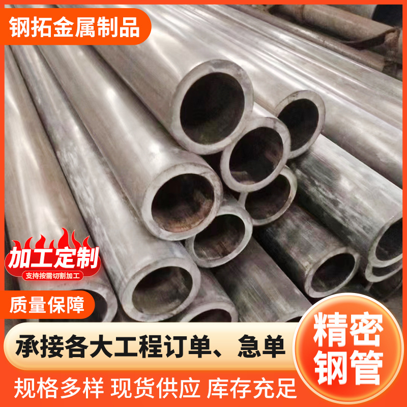 精密管现货42*10 数控切割厂家供应 厚壁可切割零售 精拉钢管