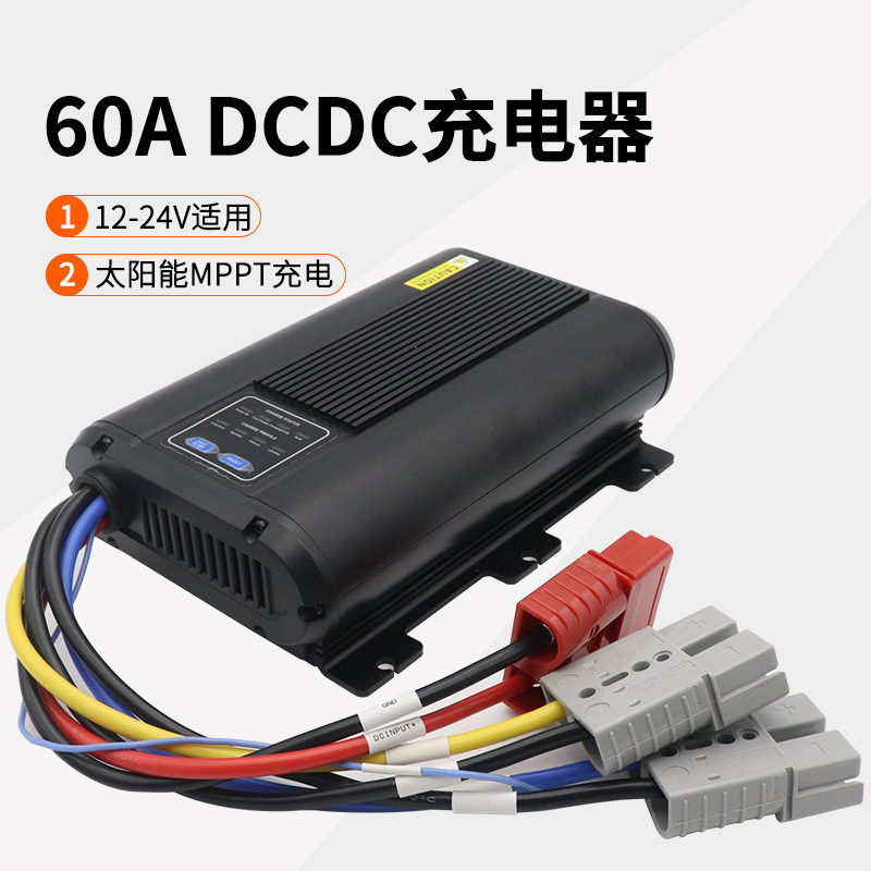 60A 12V DCDC Driving Charger Solar MPPT Solar Charger Car DC Converter