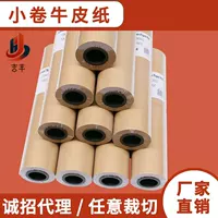 Фабрика прямая продажа для наружного барбекю бумага для барбекю butcher paper небольшая спецификация крафт-бумага рулон мясника