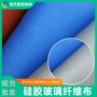 电焊耐强蓝色硅胶防火布