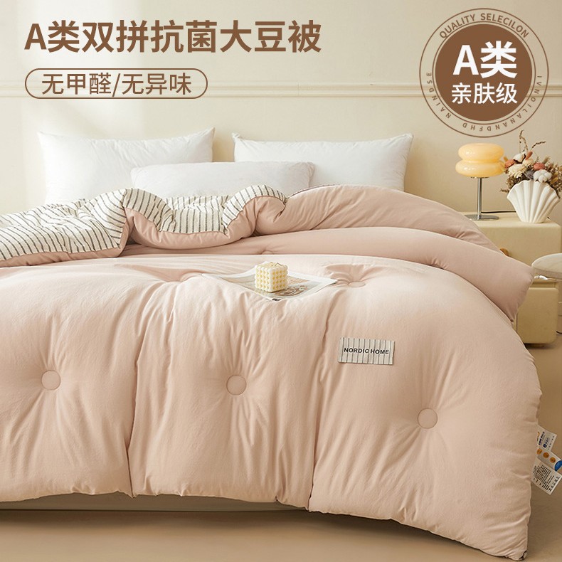 Edredón de fibra de soja Shuangpin edredón núcleo dormitorio edredón de primavera y otoño individual y doble edredón edredón de invierno ropa de cama universal de cuatro estaciones
