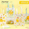 Joytop Yuemu Mango 啵啵 Gift Bag Yellow Cartoon Paper Gift Bag Perm and Perm Celebrity Bag