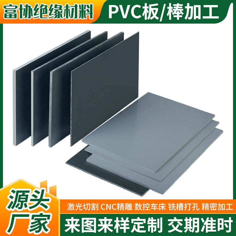 白色PVC硬塑料板聚氯乙烯防腐灰色PVC塑料硬板阻燃绝缘板工程板材