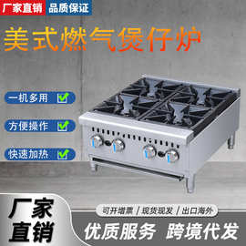商用台式煲仔炉600款豪华炸炉电扒炉台式烧烤炉煮面炉美式煲仔炉