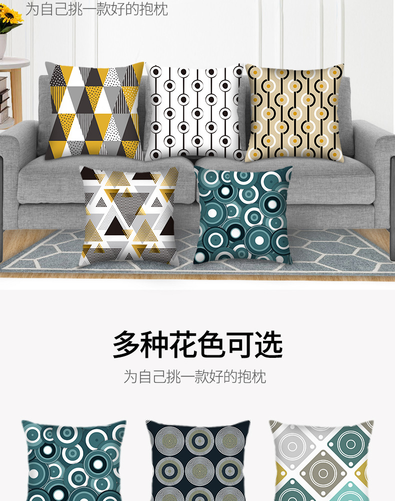 几何抱枕_04.jpg
