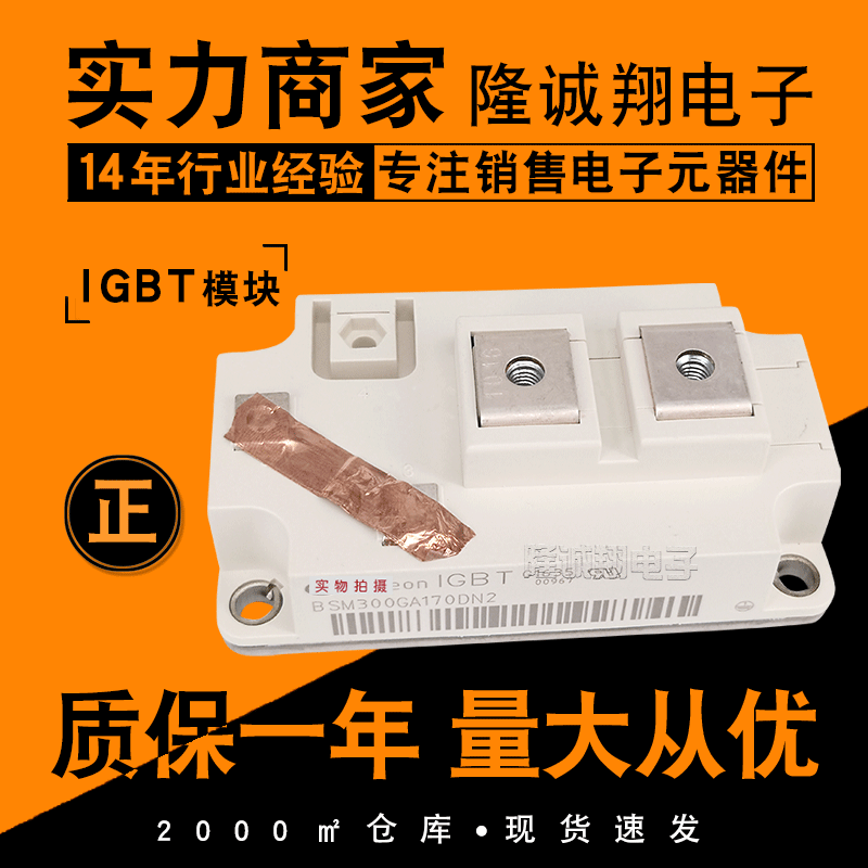 供应IGBT功率模块BSM200GA120DN2 BSM300GA120DN2 BSM400GA120DN2