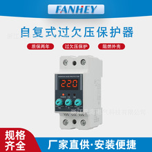 可调式自复式过欠压保护器智能家用63A数显延时保护开关220V出口
