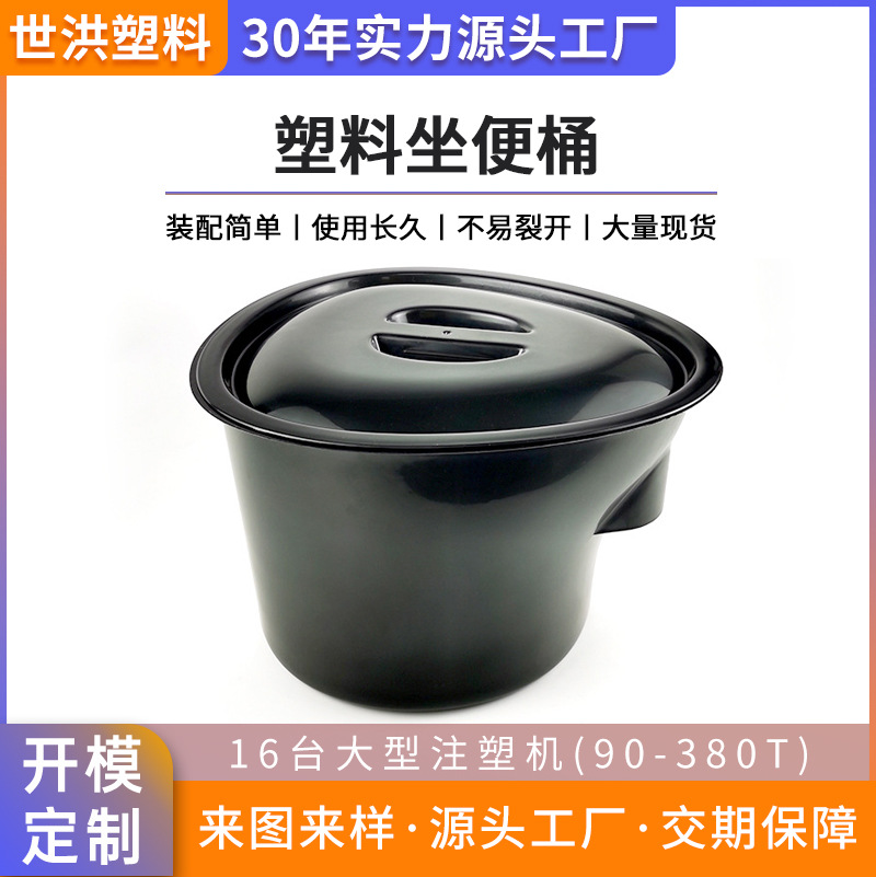 定制老人坐便桶老年坐便椅防异味便盆马桶椅家用塑料瓶配件