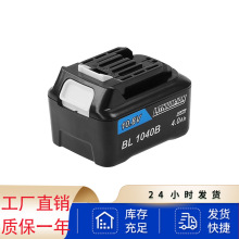 �������늄ӹ���12V�늳�BL1040 BL1040B BL1015 BL1020B�����