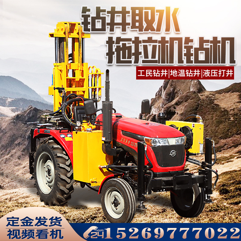 拖拉机气动钻机轮式气动打井设备钻井机降水井水循环气动打井机