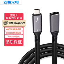 雷电4数据线40Gbps传输速率8K分辨率PD100W快充对绞线EJ08