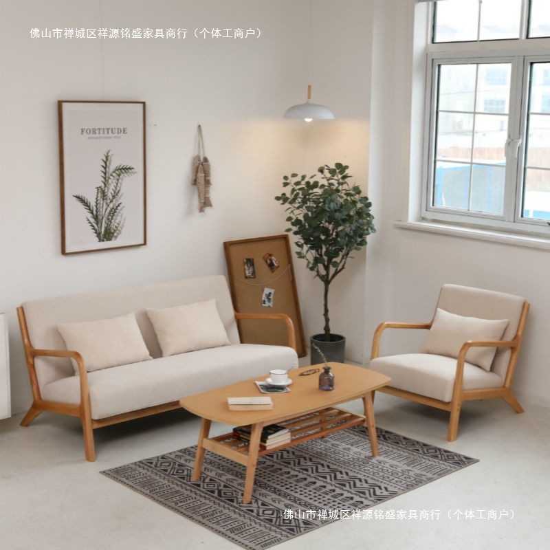 实木布艺沙发家用小户型组合现代简约客厅办公室休闲桌椅套装包邮|undefined