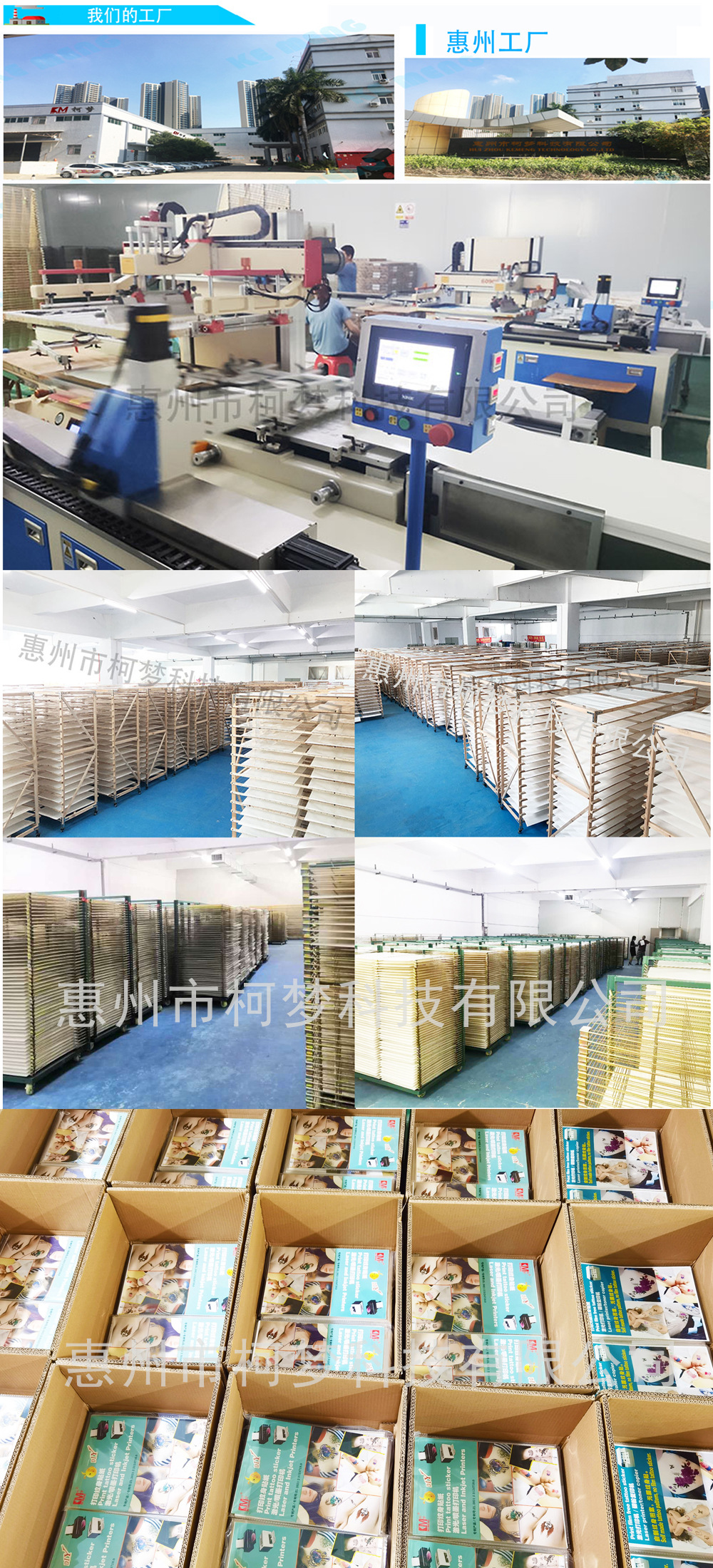 纹身一代详情页