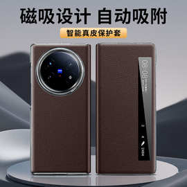 适用vivoxfold5/3pro磁吸翻盖真牛皮保护套智能视窗经典小荔枝纹