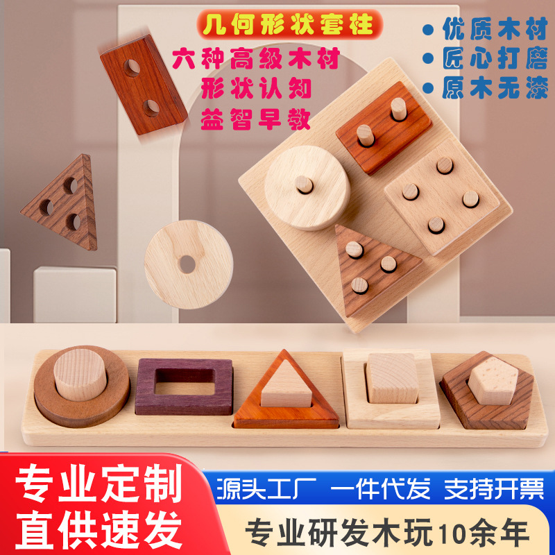 Mont 's Geometry Column Puzzles regalo para niños de 2 - 3 - 6 años Juguetes de bloque de construcción para niños