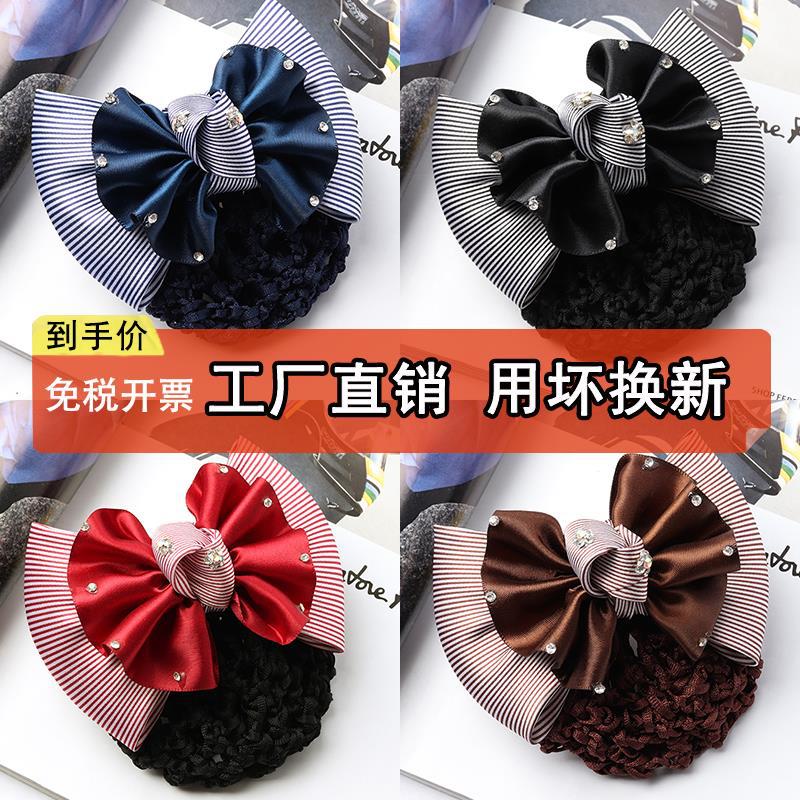 Headdress flower female professional nurse stewardess Bank work updo accessories adult temperament hair net South Korea bow net pocket