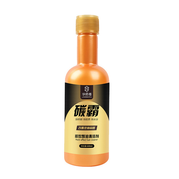 净师傅燃油宝批发碳霸除积碳清洗剂汽油添加剂油路清洁节油宝批发