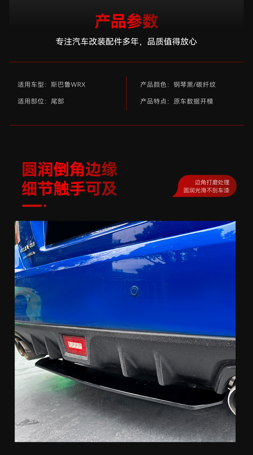 Applicable to 2015-2021 Subaru WRX STI VA rear lip tail lip spoiler exterior car stickers cross-border modification