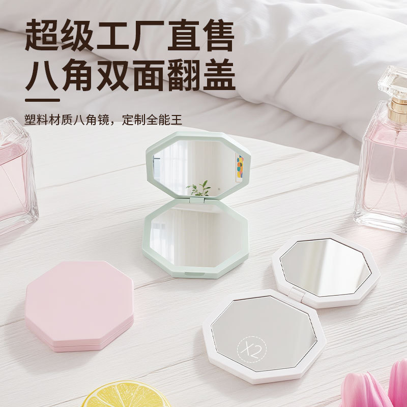 迷你翻盖镜子塑料折叠镜子女生随身镜子八角形小镜子高清化妆镜子