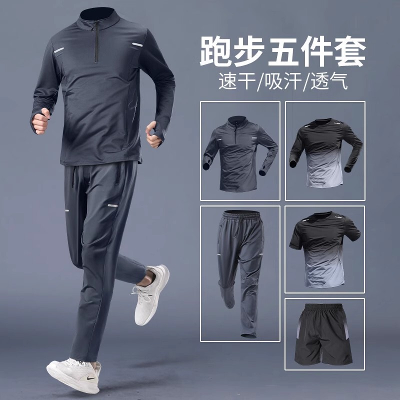 Running Sports Suit Men's Autumn and Winter Quick-Drying Clothing Long-Sleeved Training Clothing New Professional Morning Running Clothing Pants Fitness Clothing