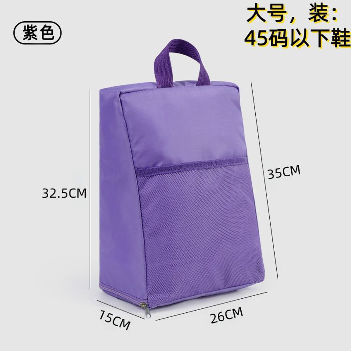 퍼플 라지 사이즈 [45 사이즈 이하 신발용]