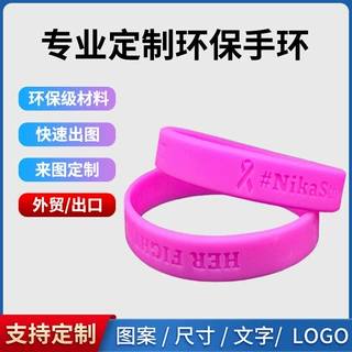 广东高要厂家来图订制凹刻不入色手环 单色单色时尚硅胶手圈批发