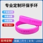 广东高要不入色订制手环