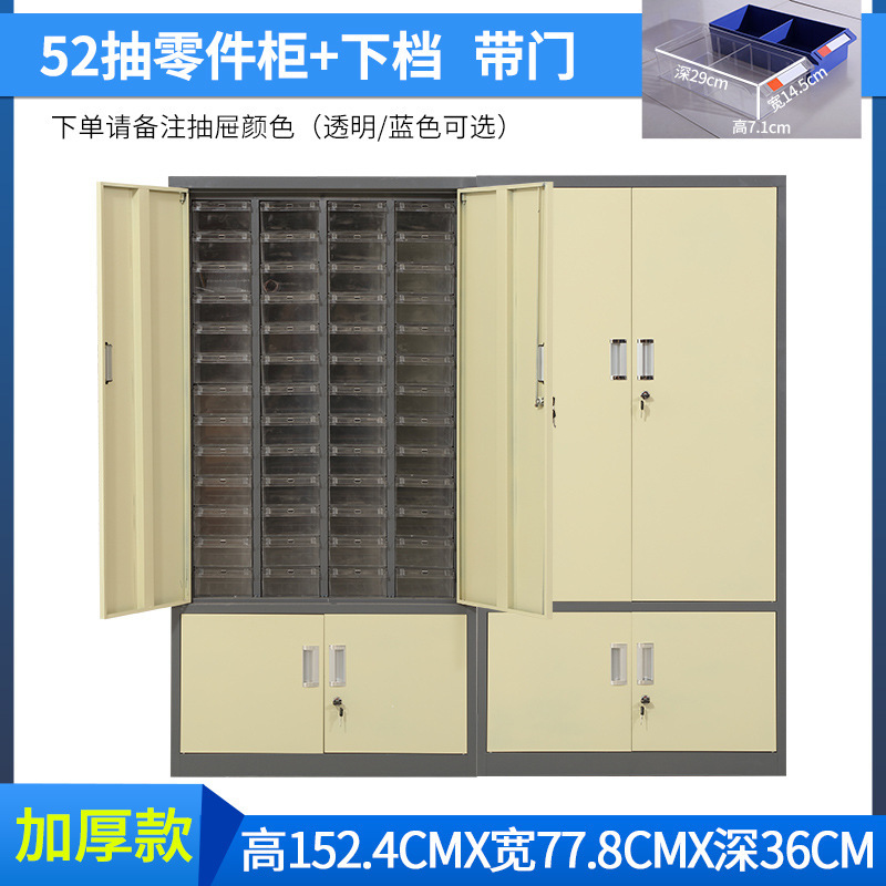 厚い部品のタンスの引き出し式の金属の工具のタンスの電子部品のねじの収納棚の部品の整理箱の材料のタンス|undefined