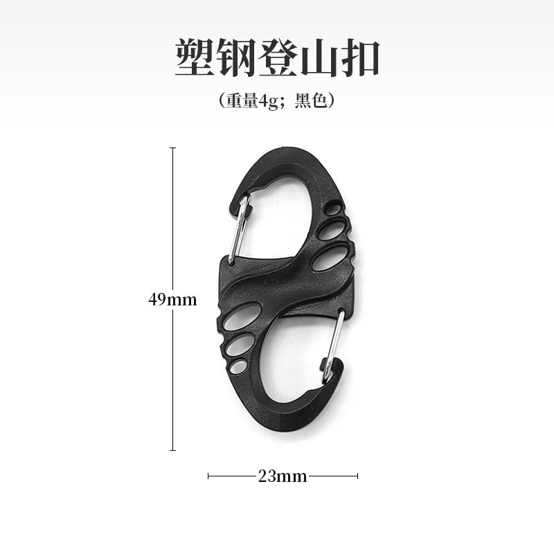 Concave-convex S buckle 8-word carabiner buckle key S-shaped hook quick hanging multi-purpose buckle AT7620
