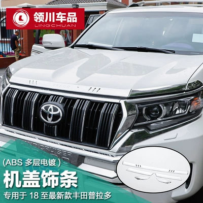 Special 10-21 Toyota Prado front and rear fog lamp cover overbearing headlight eyebrow tail lamp cover trim modification (Light frame) - cover-trim-18-20-prado-1