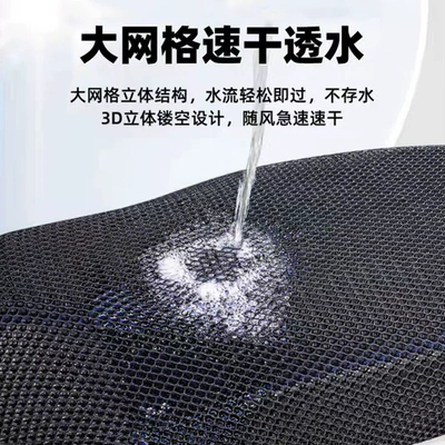Electric car cushion, Electric Car Seat Cover 3D