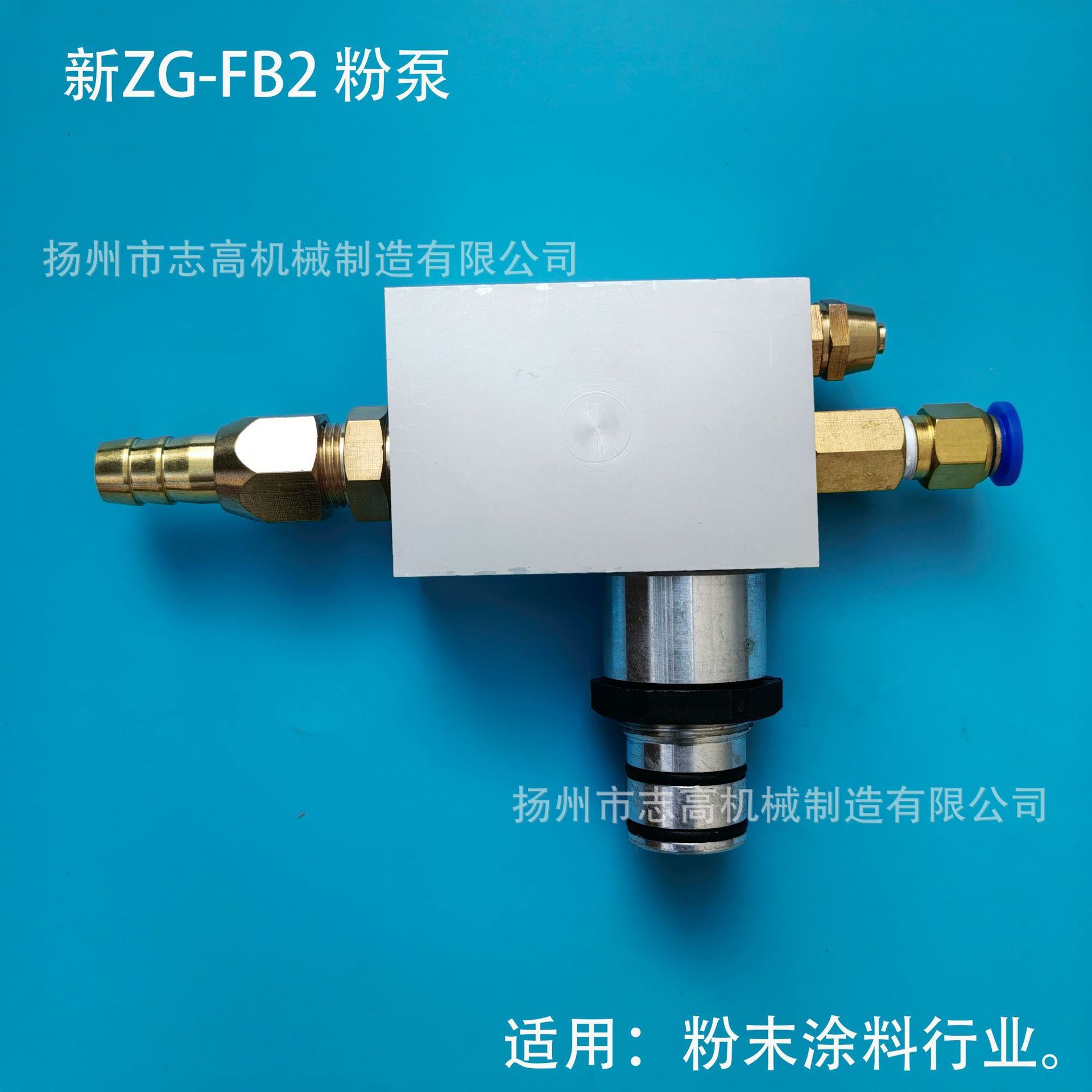 新ZG-FB2粉泵 管道喷涂文丘里射流泵 注粉器  志高粉泵 塑粉输送