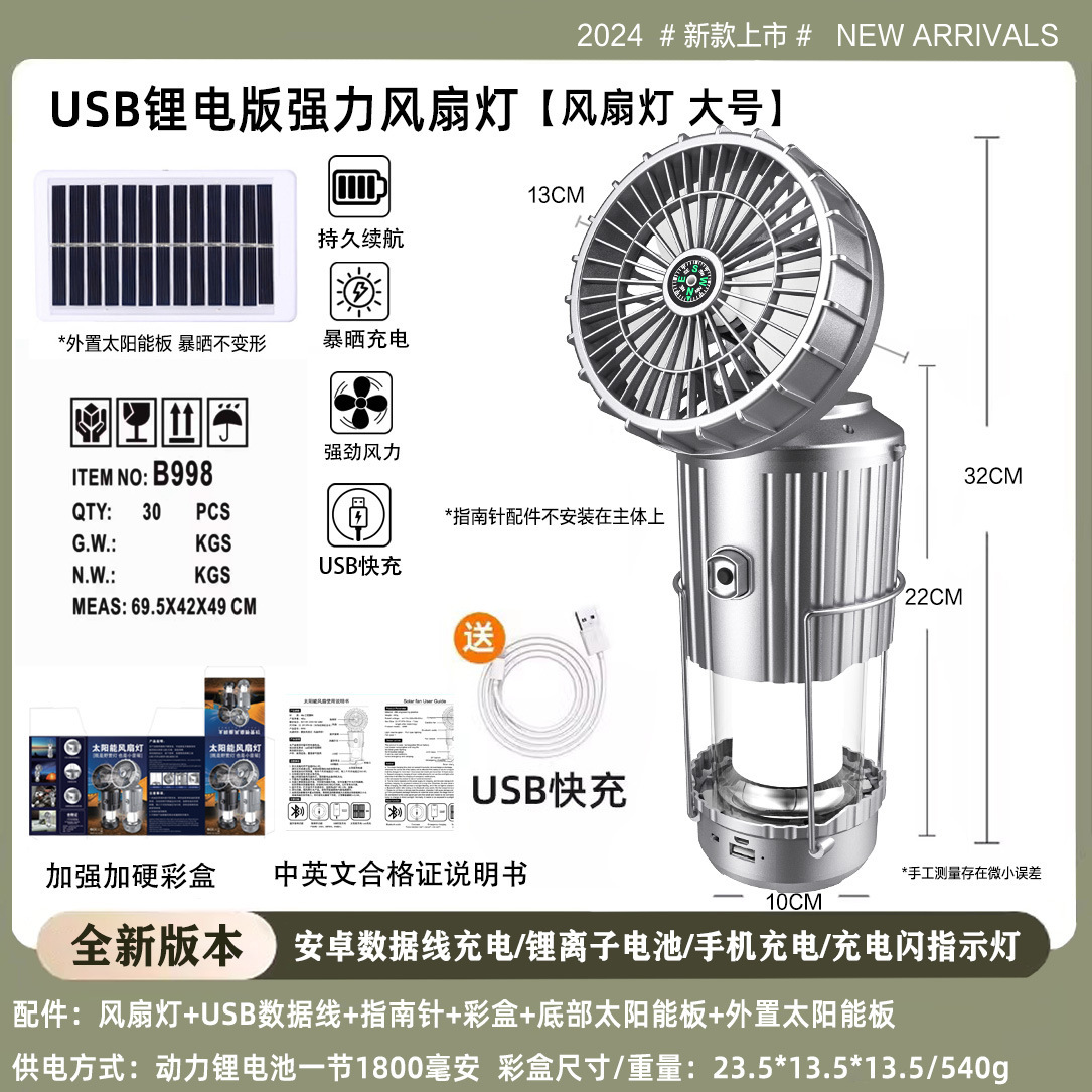 ventilador solar al aire libre lámpara de camping lámpara de camping interruptor de estiramiento portátil lámpara de litio fábrica de lámpara de caballo al por mayor