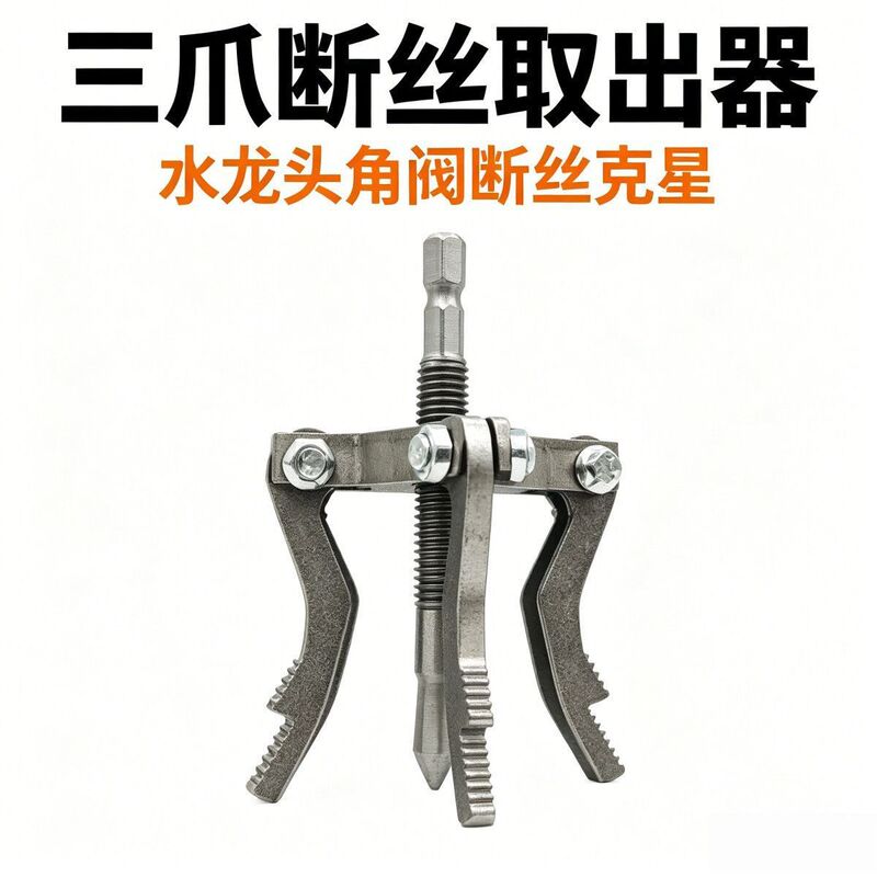 New model electric drill broken wire extractor, multifunctional tool for removing rusted faucet broken pipes New model electric drill broken wire extractor, multifunctional tool for removing rusted faucet broken pipes