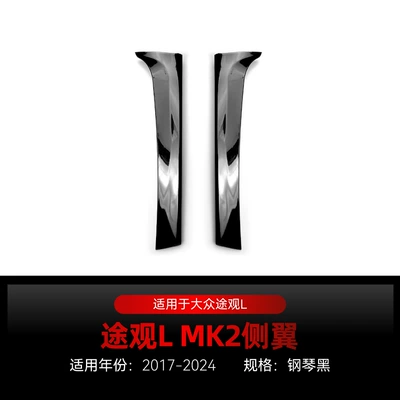 Applicable to 2017-2024 Volkswagen Tiguan Mk2 Side Wing Spoiler Car Sticker Cross-Border Modification Parts (Fixed wind wing) - piano-black2017-2024