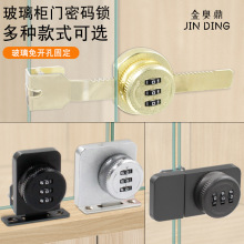锯齿锁玻璃推拉柜门锁移门储物展示柜子双开锁橱窗锁密码锁免打孔