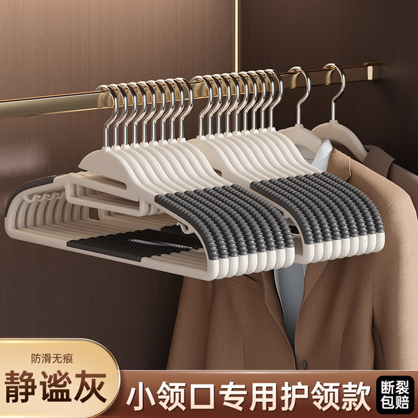 Double-Position Open-Ended Clothes Hanger for Home Use, Floor-Standing Bedroom Clothes Drying Rack, Thickened and Large Size, Neck-Protecting Plastic Clothes Hanger