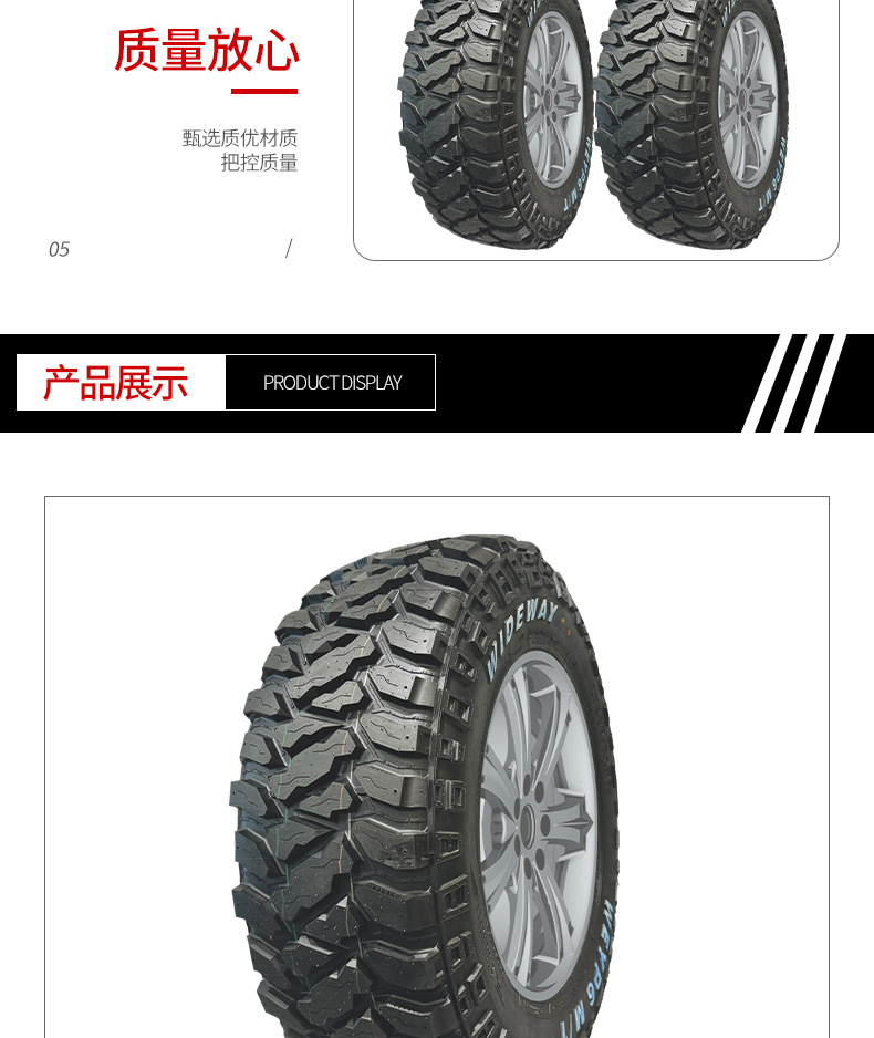 Wardwei WEYP6 MT Off-Road Tire 35X12.5R17 Four-Season Anti-Slip Wear-Resistant Thickened Mud Terrain Tire