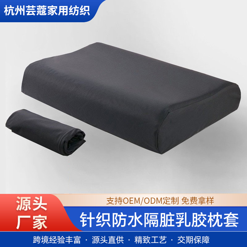 Funda de almohada de látex anti-goteo y anti-acaros de Amazon, capa de aislamiento para almohada viscoelástica, funda protectora para almohada