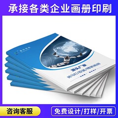 アルバム印刷企業パンフレット印刷会社従業員マニュアルサンプル広告チラシカラーページ精装アルバム