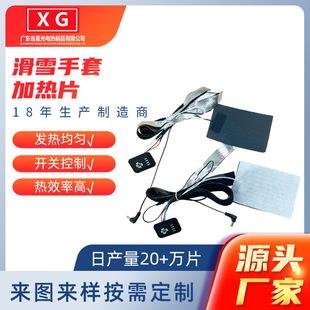 New 7.4V electric heating film gloves around finger heating film Amazon e-commerce for ski gloves heating film manufacturers