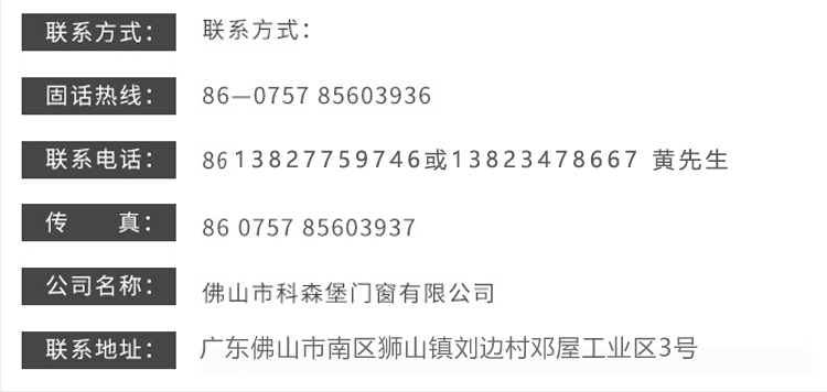 重型推拉门详情页_24