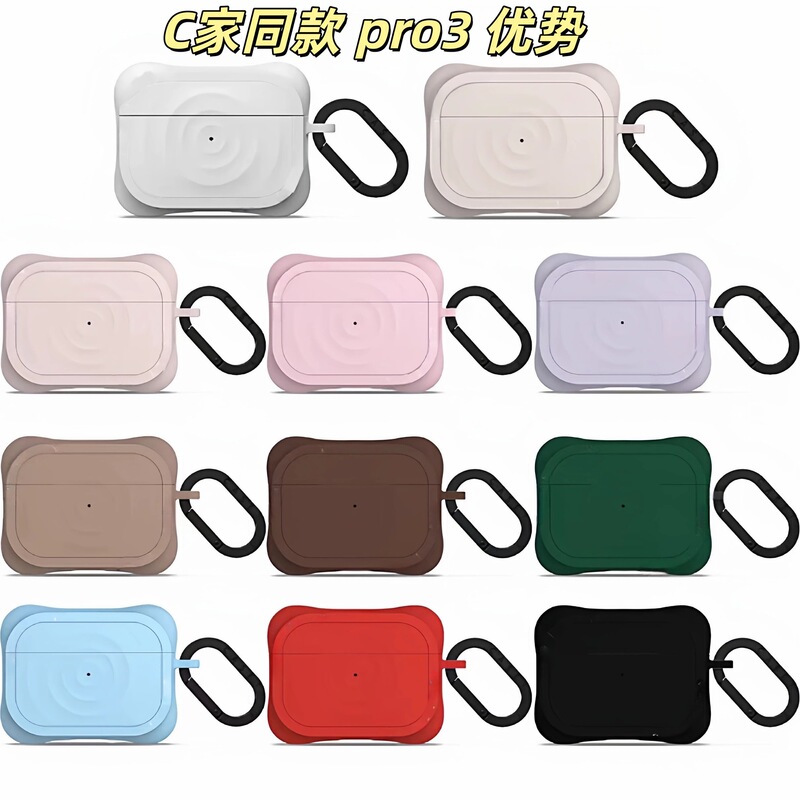 C+ Same Style AirPods Wave-Shaped Earphone Case New Airpodspro3 Bluetooth Earphone Case