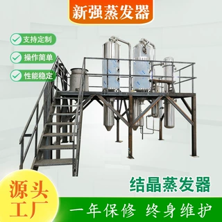 新强厂家定制内外循环排管式蒸发设备 医药废水蒸发器 结晶蒸发器