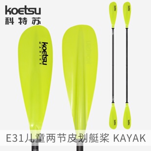 KOETSU�����K�����ꃺͯ�ɹ����wƤ��̼ͧ�w�SKAYAK�p�^�{Ӗ��2��