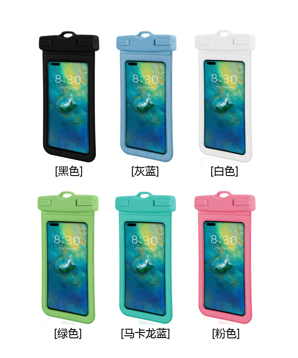 手机防水袋
