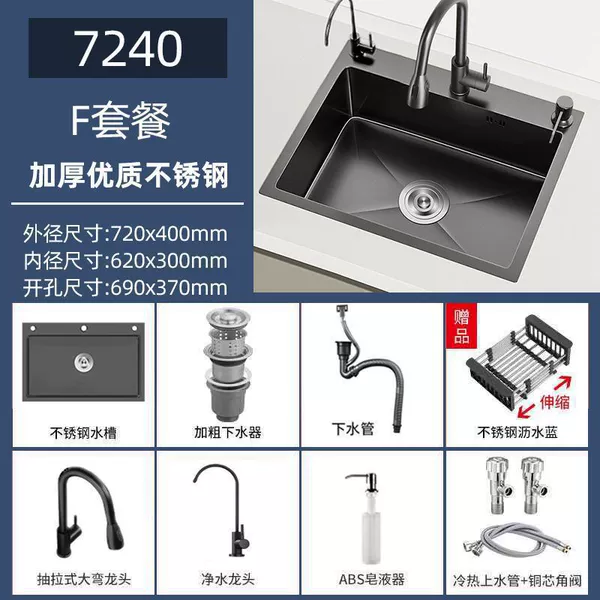 720x400mm-pull faucet package + water purification