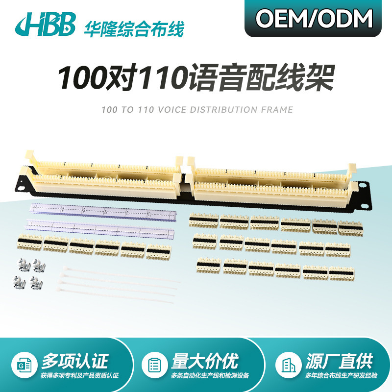 Source Manufacturer 19-Inch 50 Pairs 100 Pairs 110 Type Voice Telephone Wiring Rack Rack Jumper Rack 200