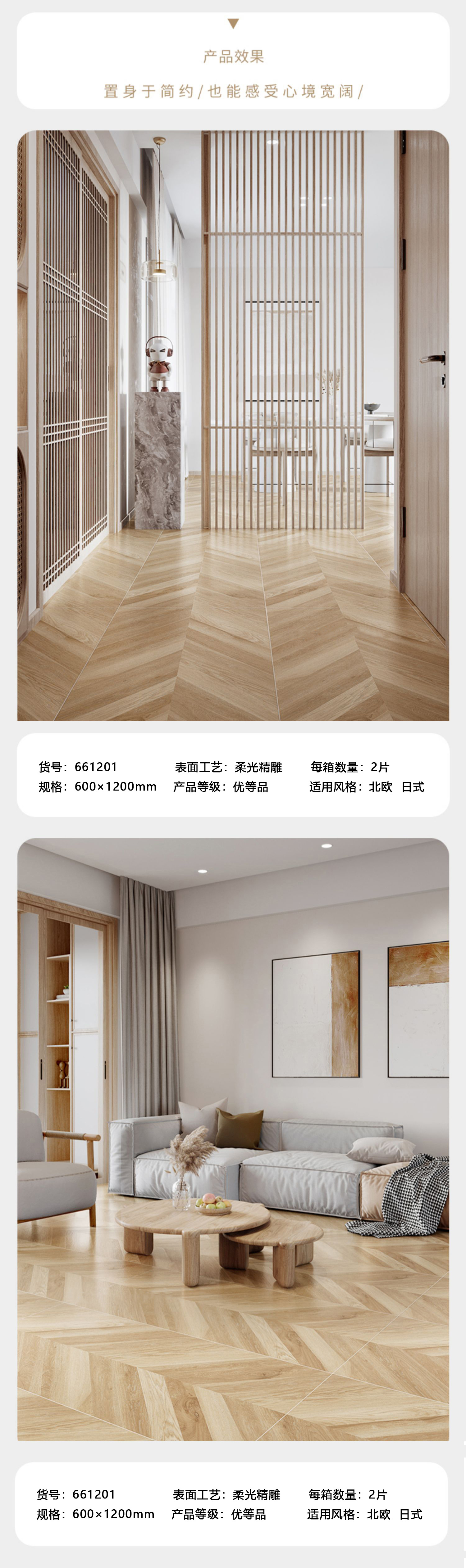 日式鱼骨木纹砖600x1200全瓷仿实木瓷砖人字地砖客厅卧室防滑砖-阿里巴巴