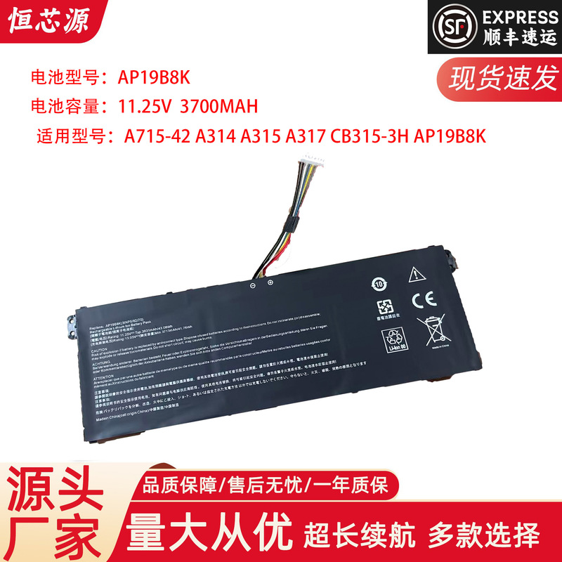 Suitable for Acer A715-42 A314 A315 A317 CB315-3H AP19B8K laptop battery